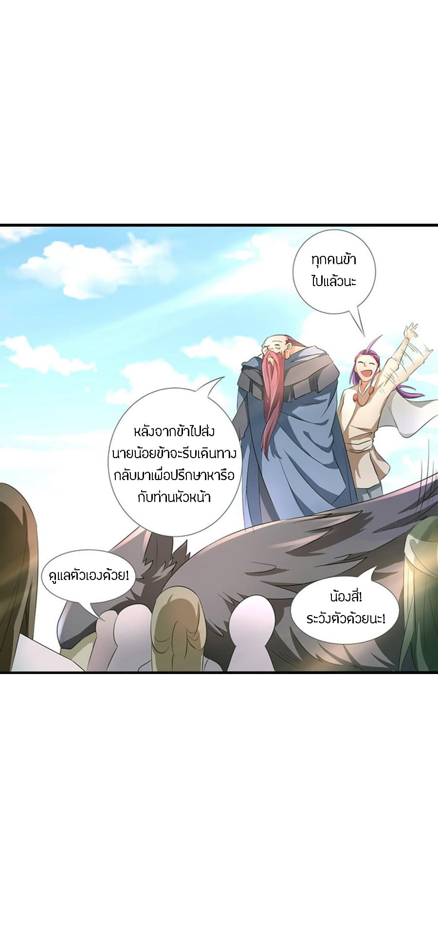 Chaotic Sword God เทพกระบี่มรณะ page 12