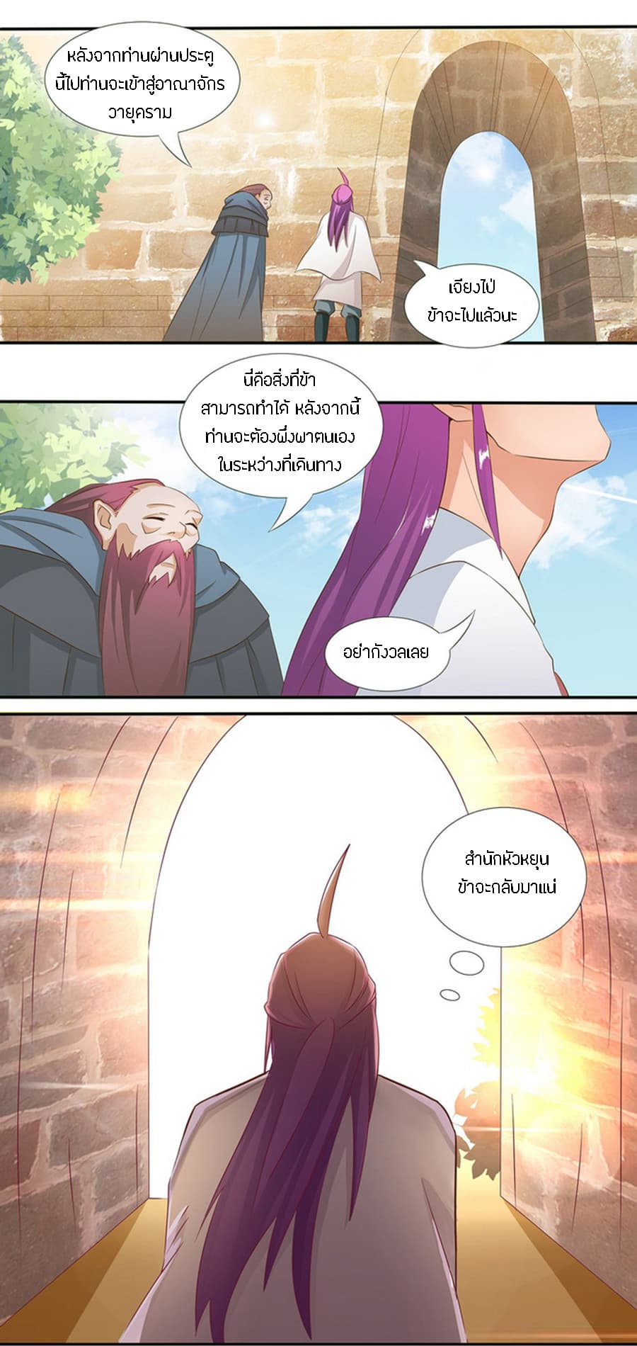 Chaotic Sword God เทพกระบี่มรณะ page 15