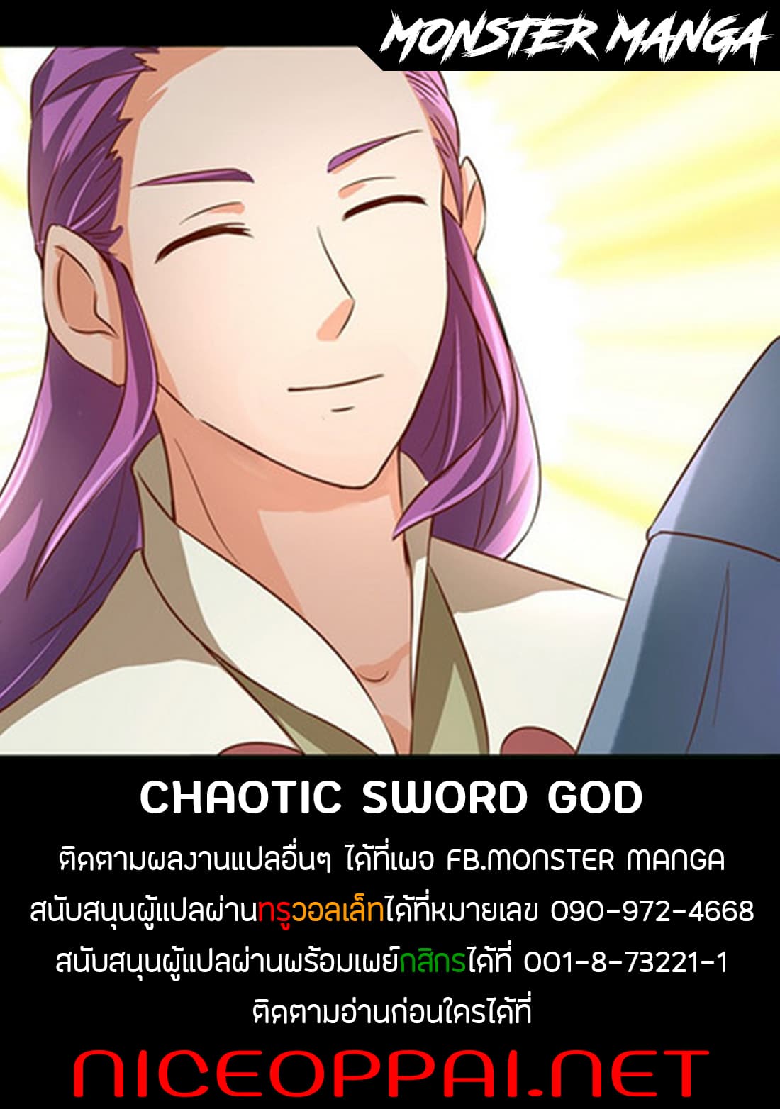 Chaotic Sword God เทพกระบี่มรณะ page 17