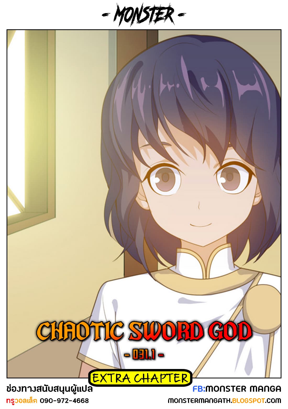 Chaotic Sword God เทพกระบี่มรณะ page 1