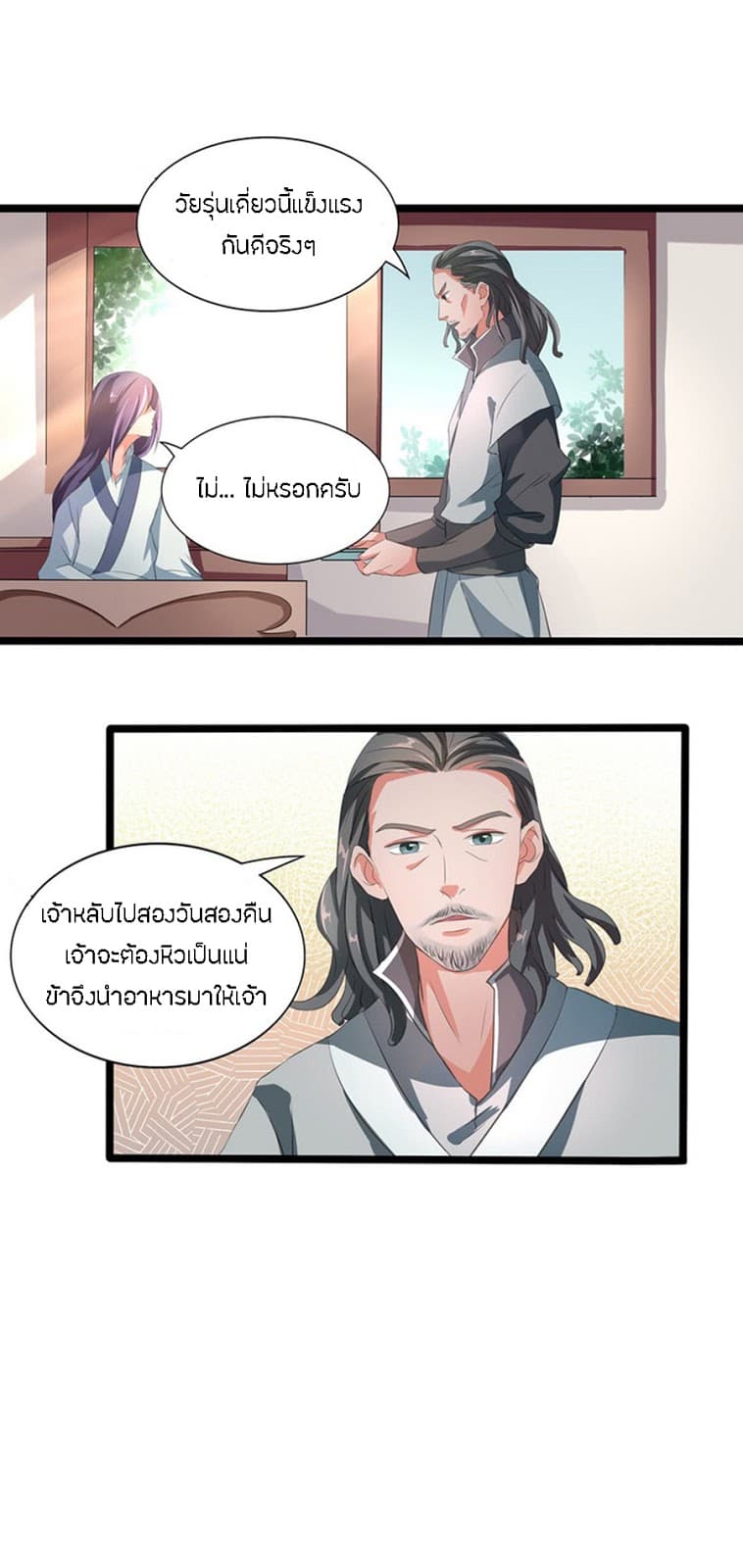Chaotic Sword God เทพกระบี่มรณะ page 4