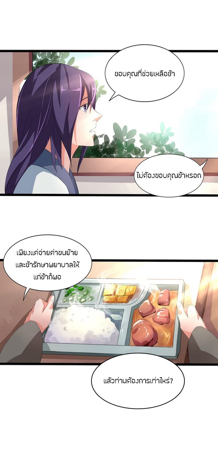 Chaotic Sword God เทพกระบี่มรณะ page 5