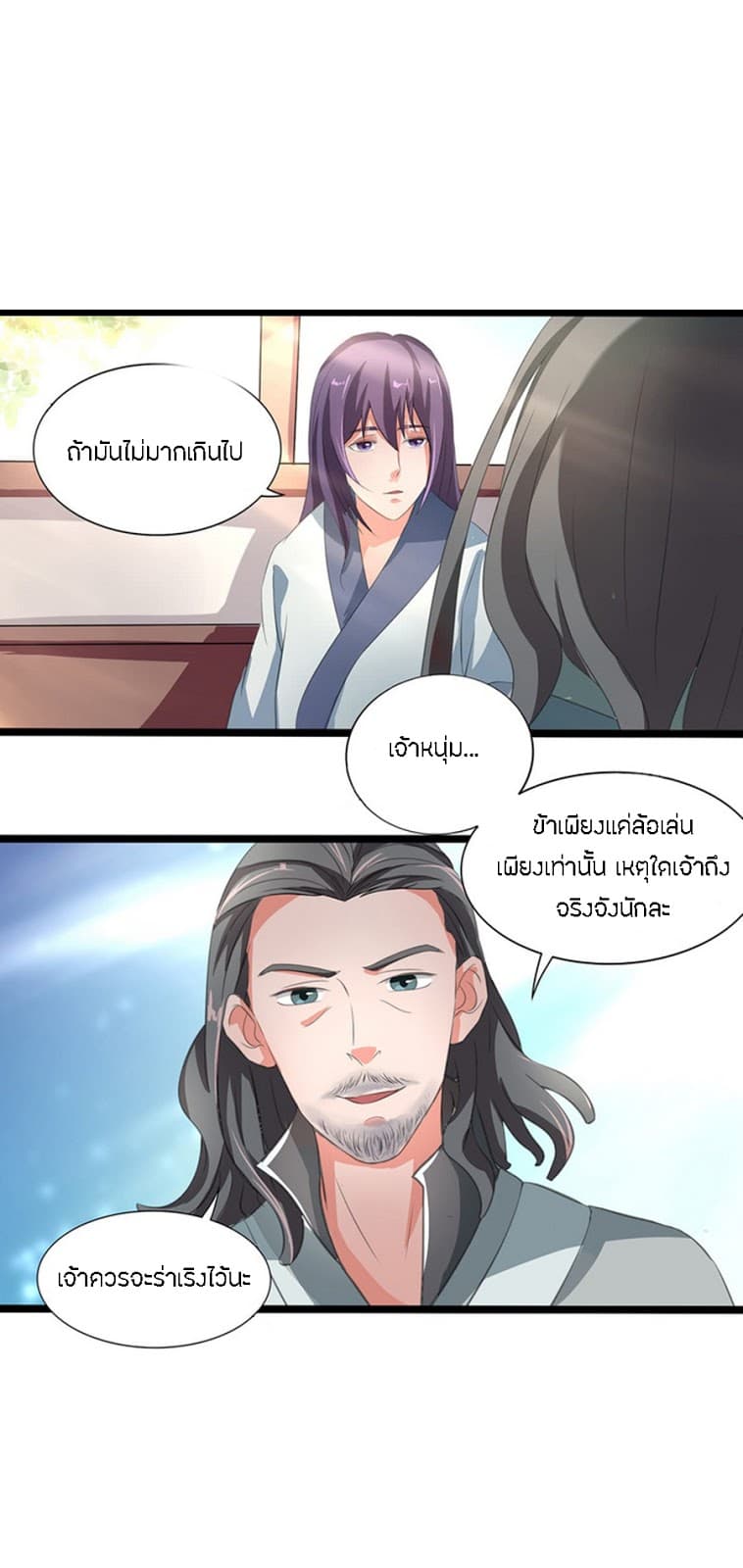 Chaotic Sword God เทพกระบี่มรณะ page 6