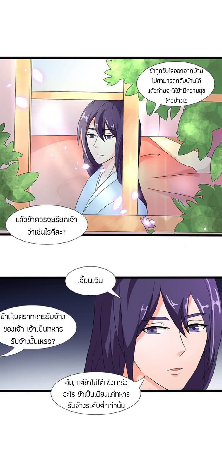 Chaotic Sword God เทพกระบี่มรณะ page 7
