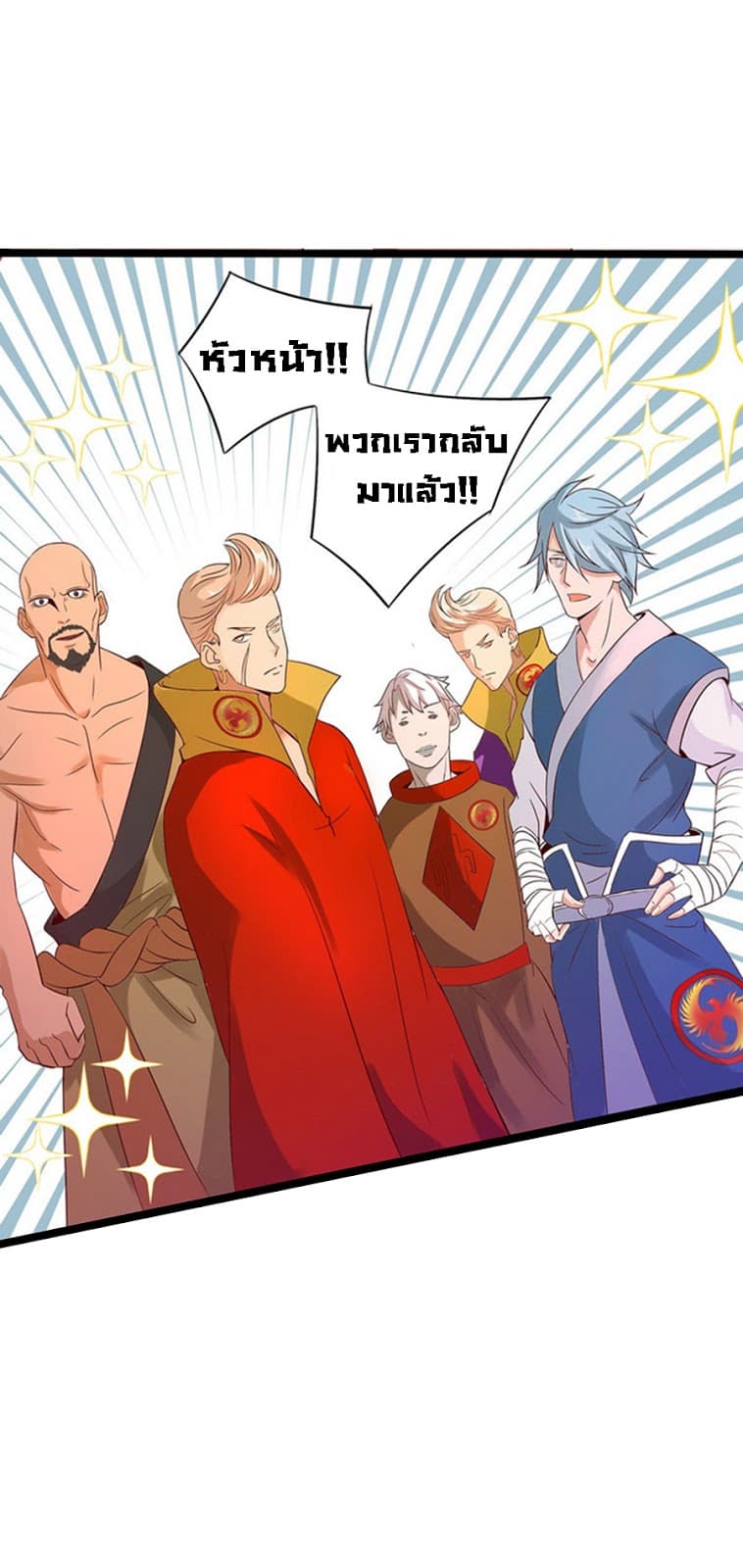 Chaotic Sword God เทพกระบี่มรณะ page 10