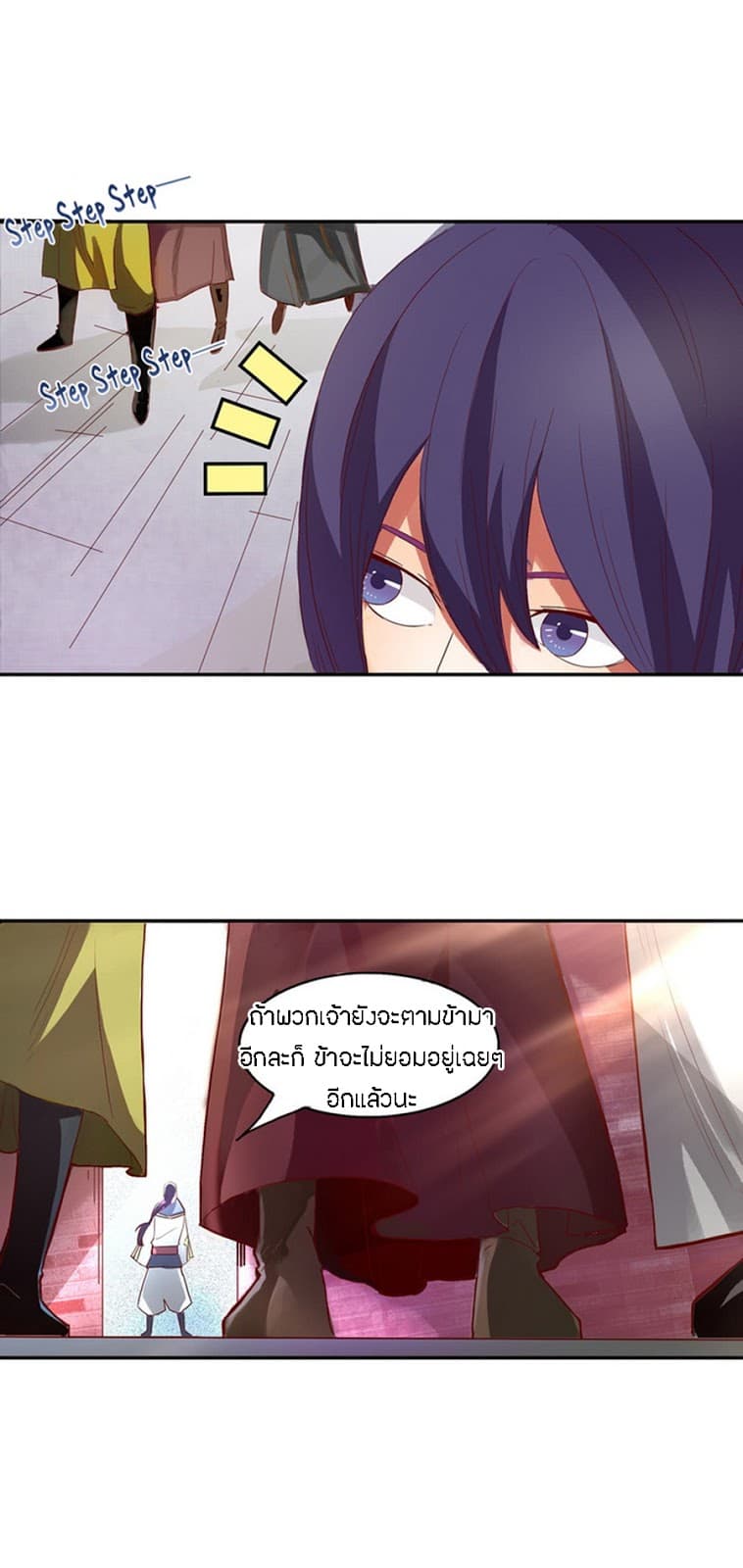 Chaotic Sword God เทพกระบี่มรณะ page 10