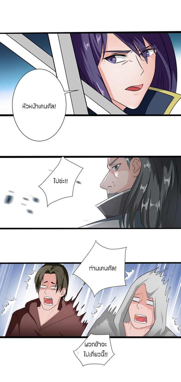 Chaotic Sword God เทพกระบี่มรณะ page 14