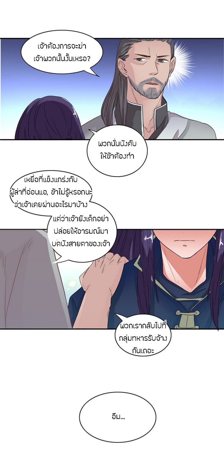 Chaotic Sword God เทพกระบี่มรณะ page 15