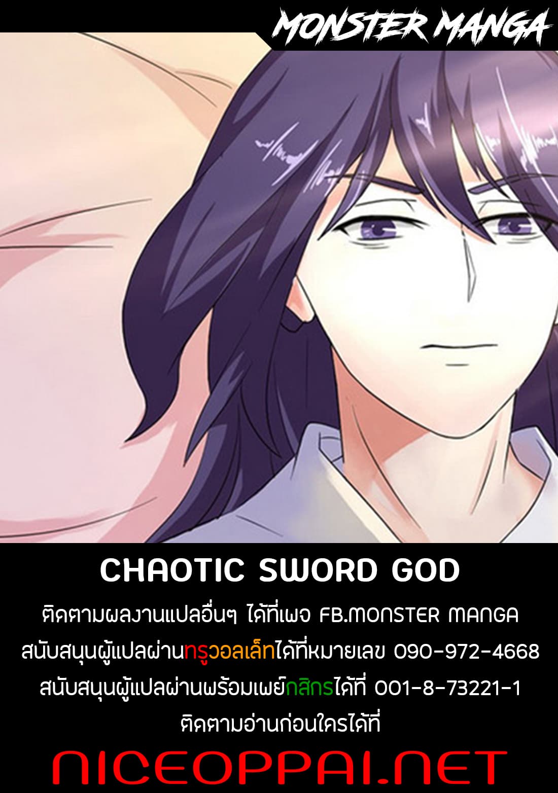 Chaotic Sword God เทพกระบี่มรณะ page 16
