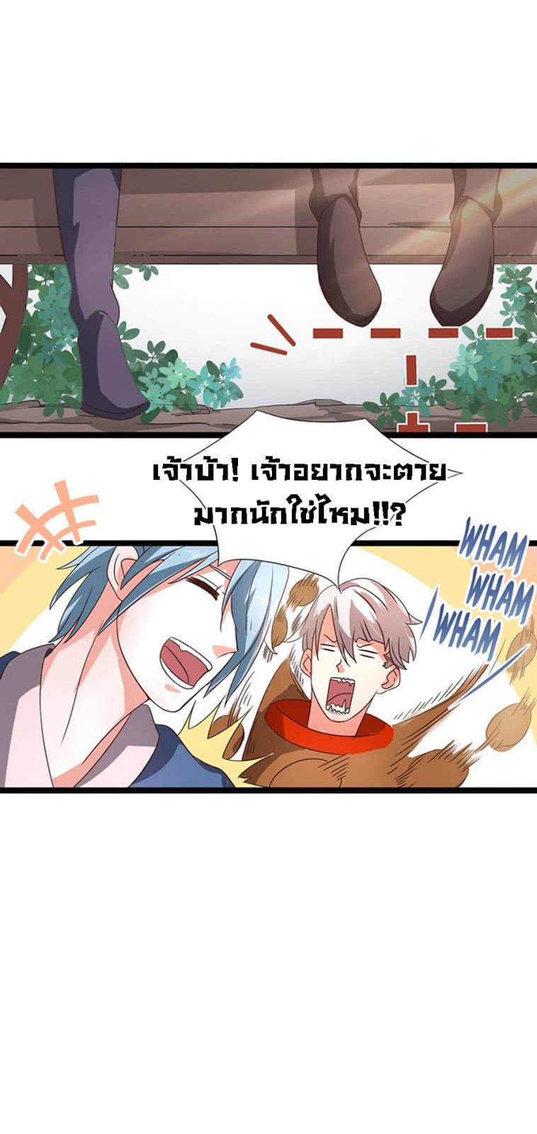 Chaotic Sword God เทพกระบี่มรณะ page 3