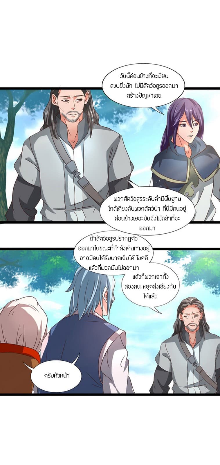 Chaotic Sword God เทพกระบี่มรณะ page 4
