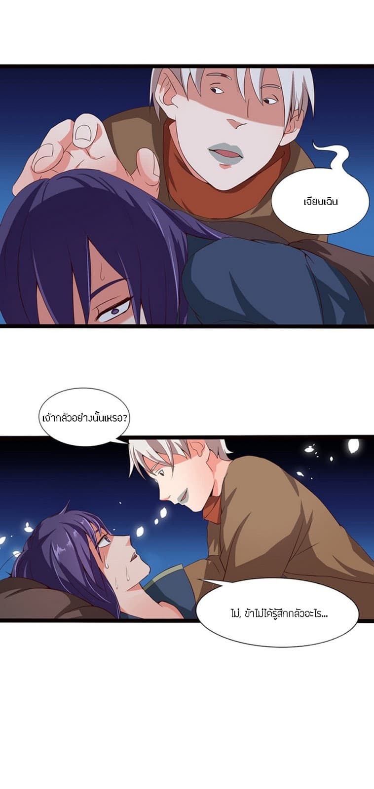 Chaotic Sword God เทพกระบี่มรณะ page 6