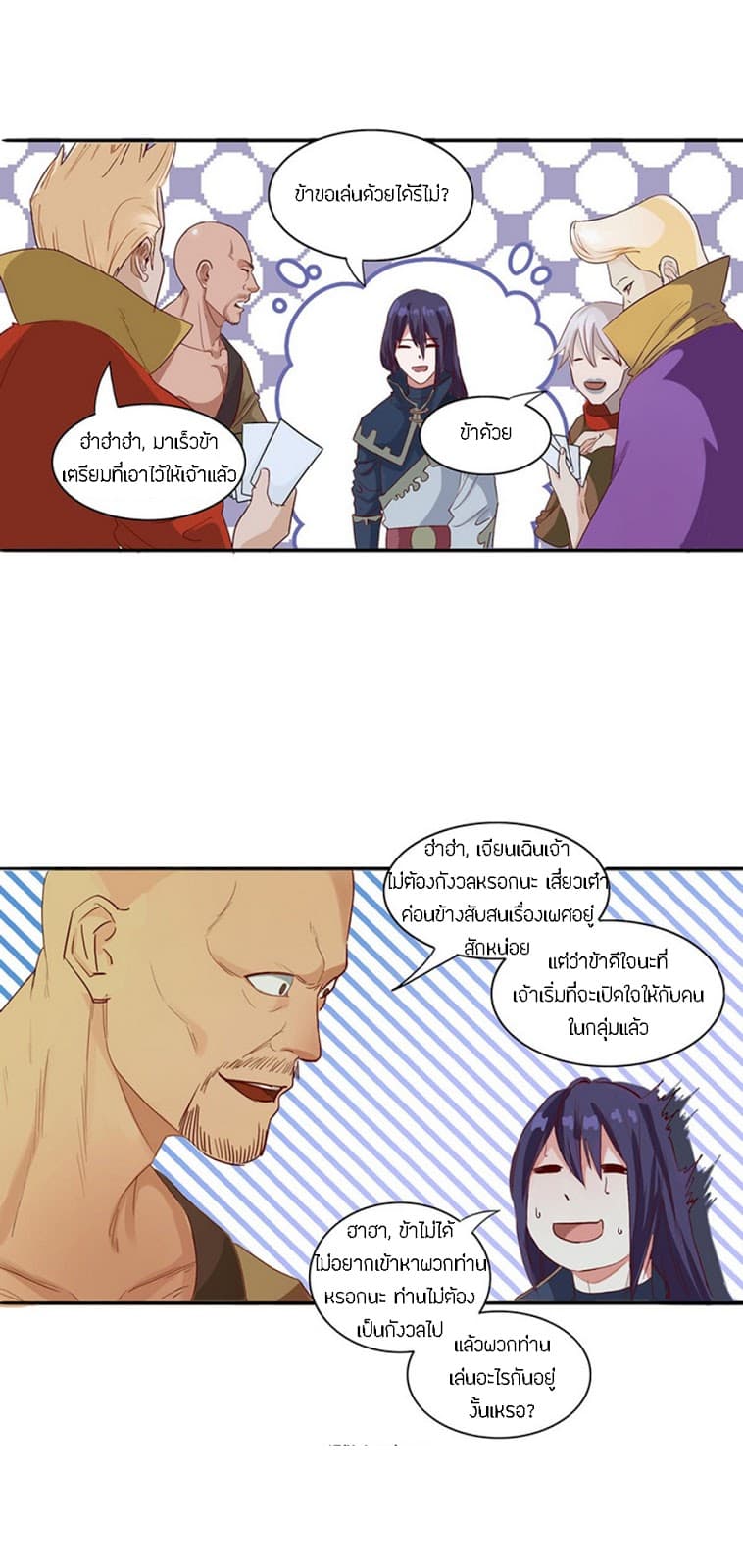 Chaotic Sword God เทพกระบี่มรณะ page 8