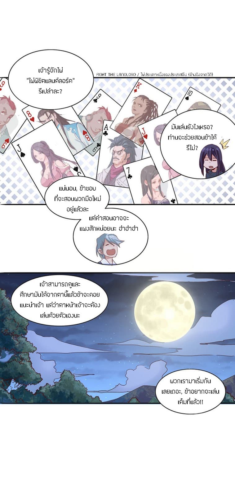 Chaotic Sword God เทพกระบี่มรณะ page 9