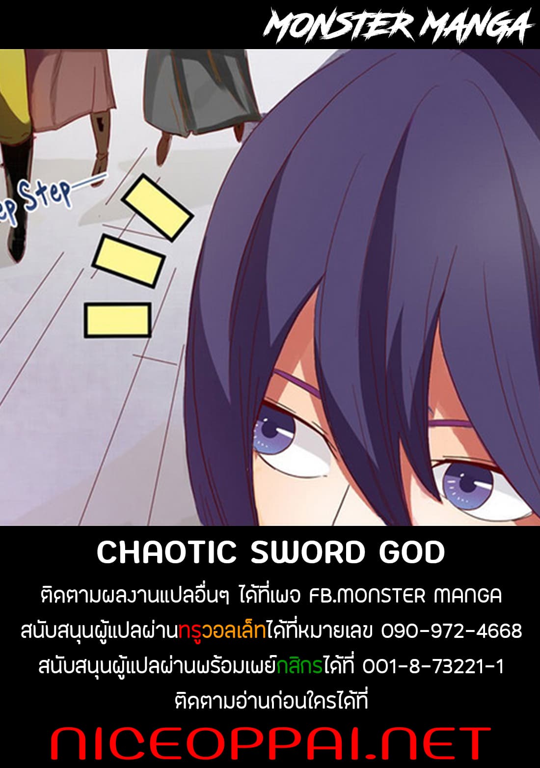 Chaotic Sword God เทพกระบี่มรณะ page 15