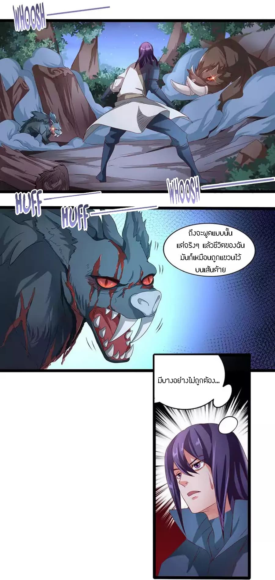 Chaotic Sword God เทพกระบี่มรณะ page 3