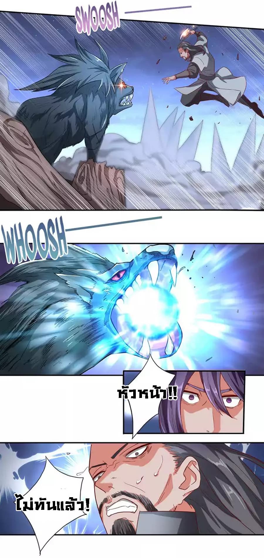 Chaotic Sword God เทพกระบี่มรณะ page 5