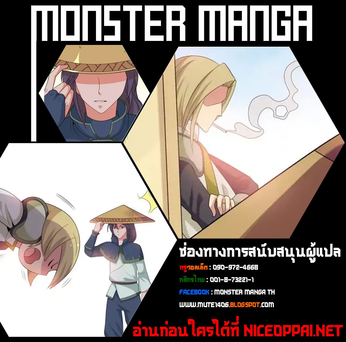Chaotic Sword God เทพกระบี่มรณะ page 7
