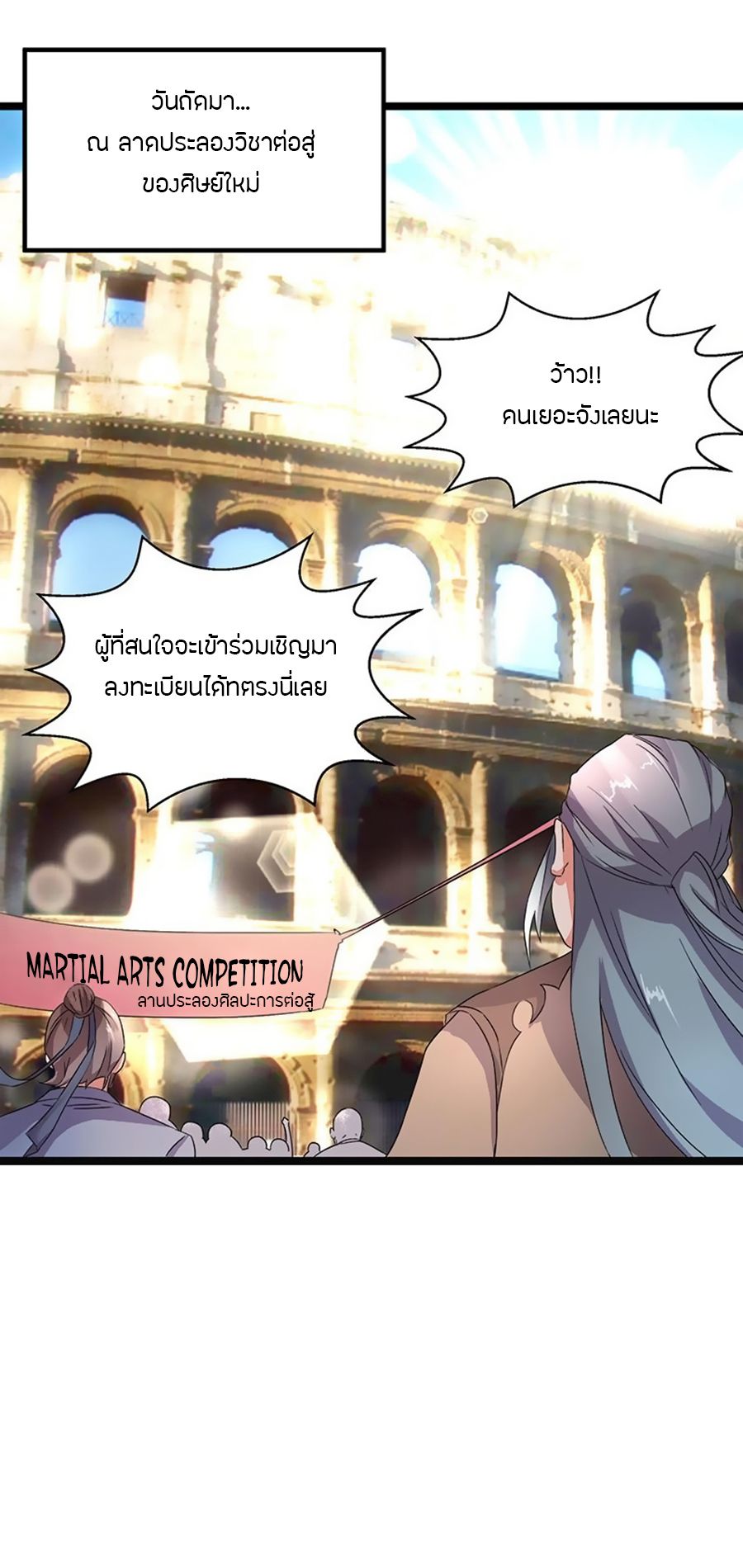 Chaotic Sword God เทพกระบี่มรณะ page 7