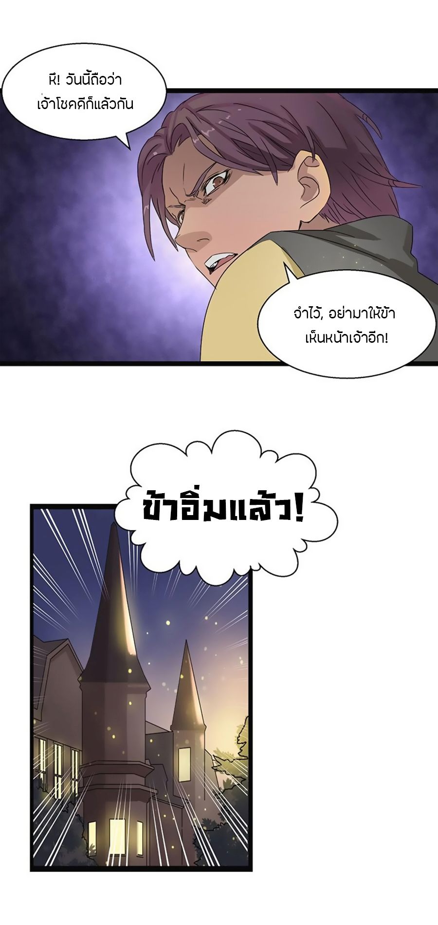 Chaotic Sword God เทพกระบี่มรณะ page 15