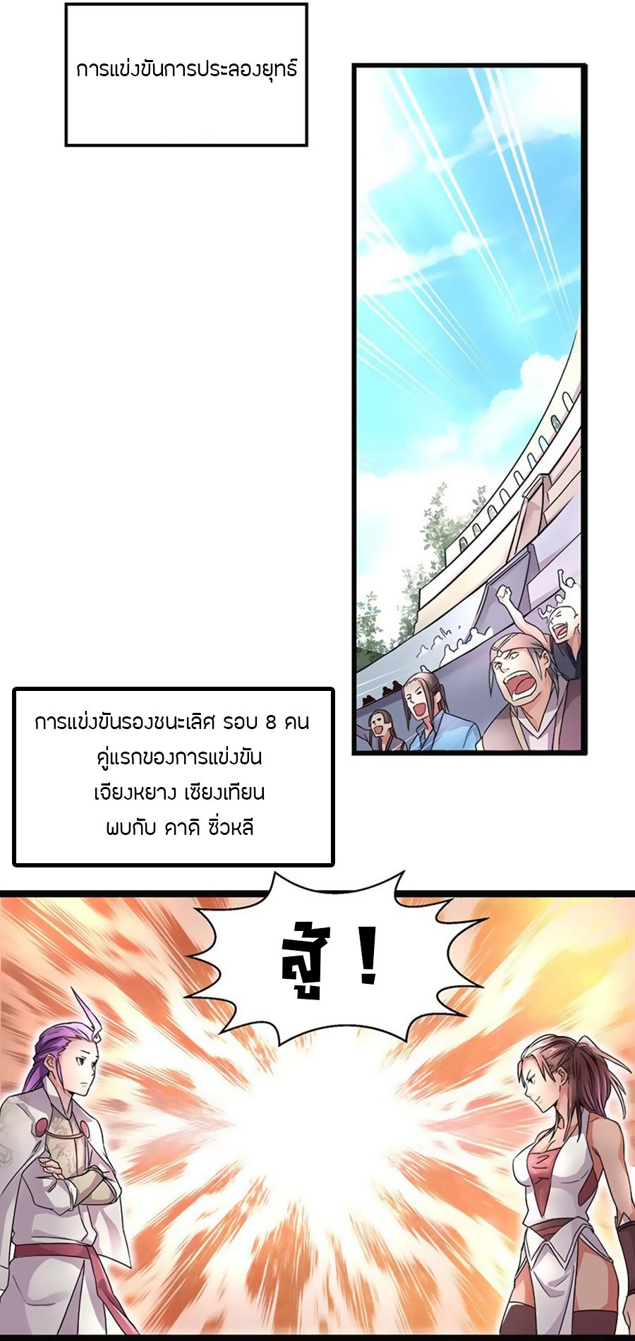 Chaotic Sword God เทพกระบี่มรณะ page 18
