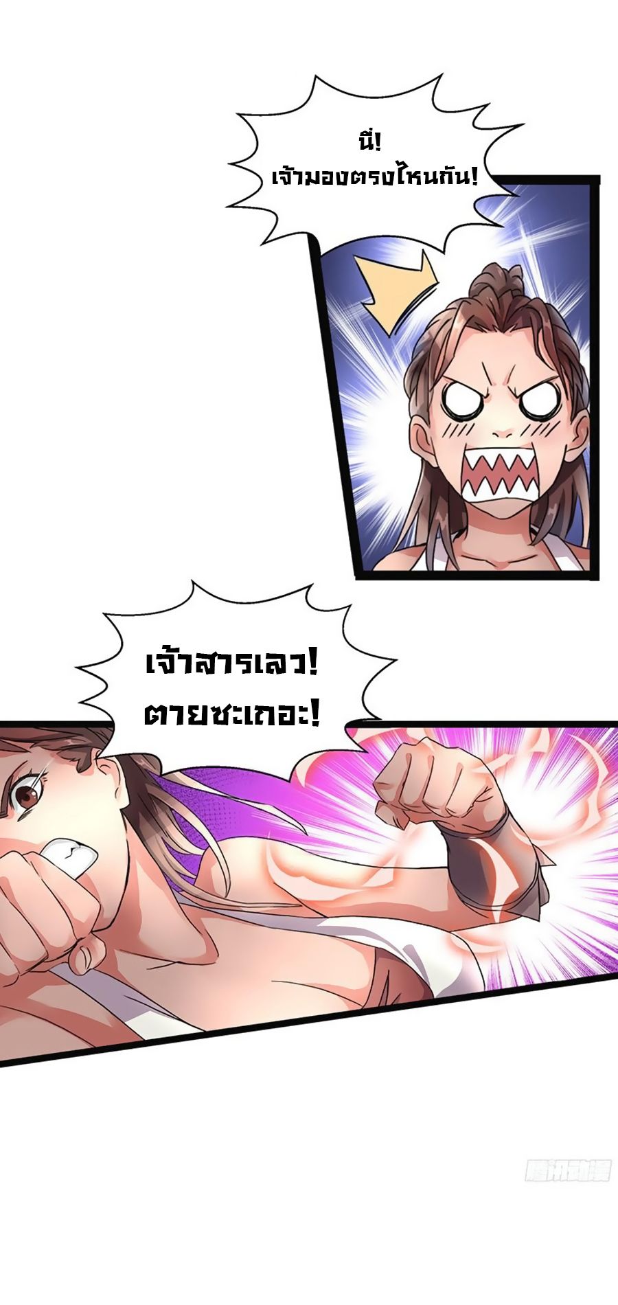 Chaotic Sword God เทพกระบี่มรณะ page 21