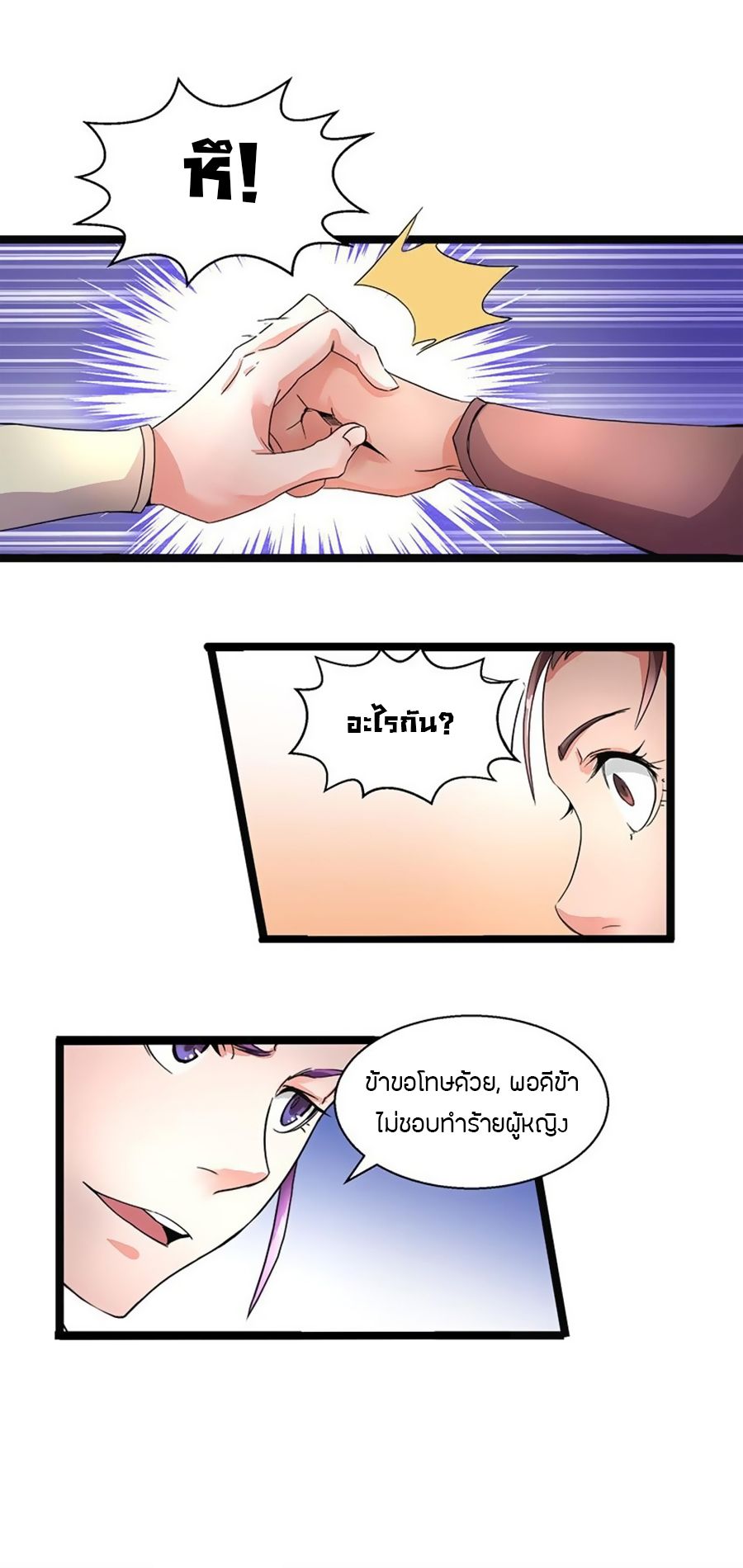 Chaotic Sword God เทพกระบี่มรณะ page 22