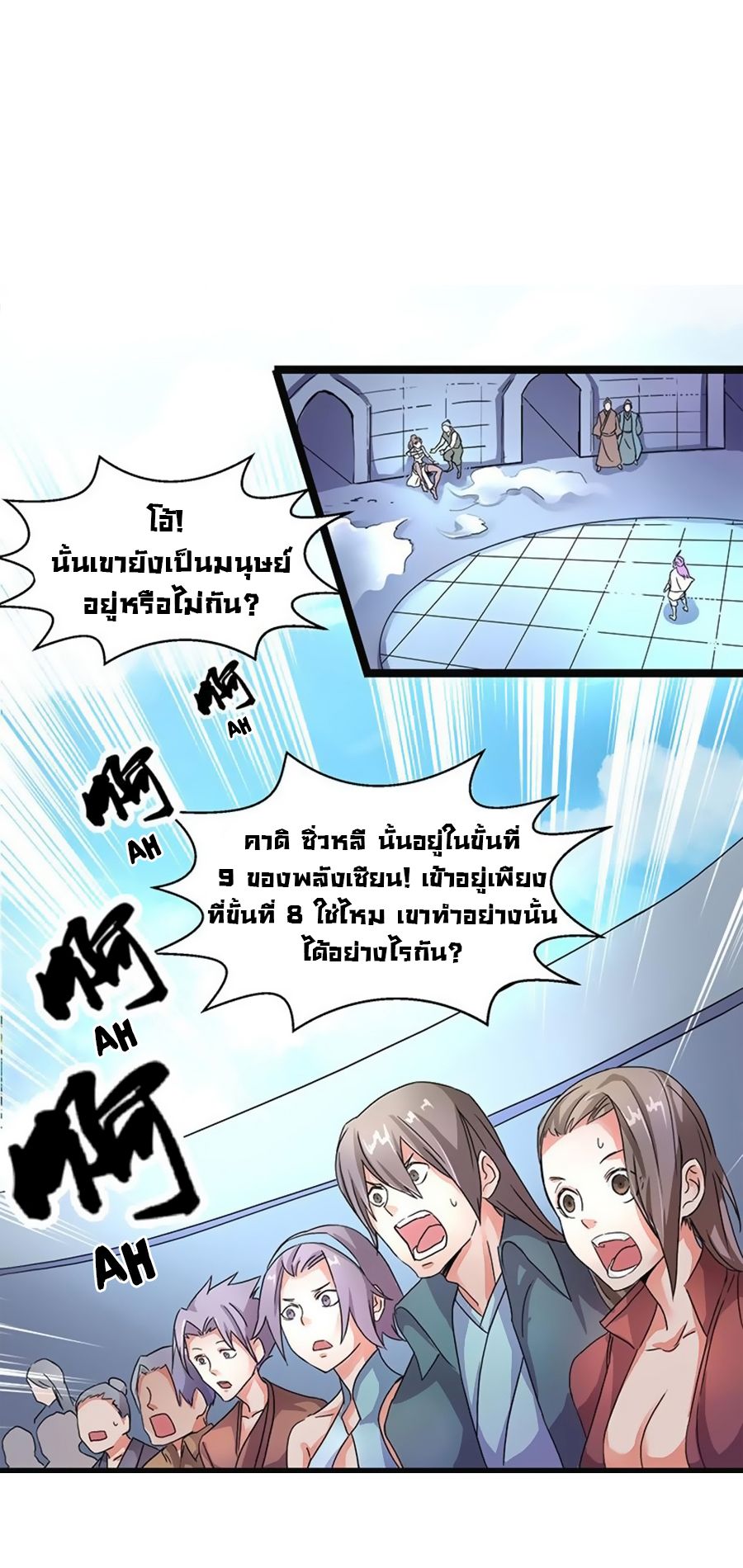 Chaotic Sword God เทพกระบี่มรณะ page 24