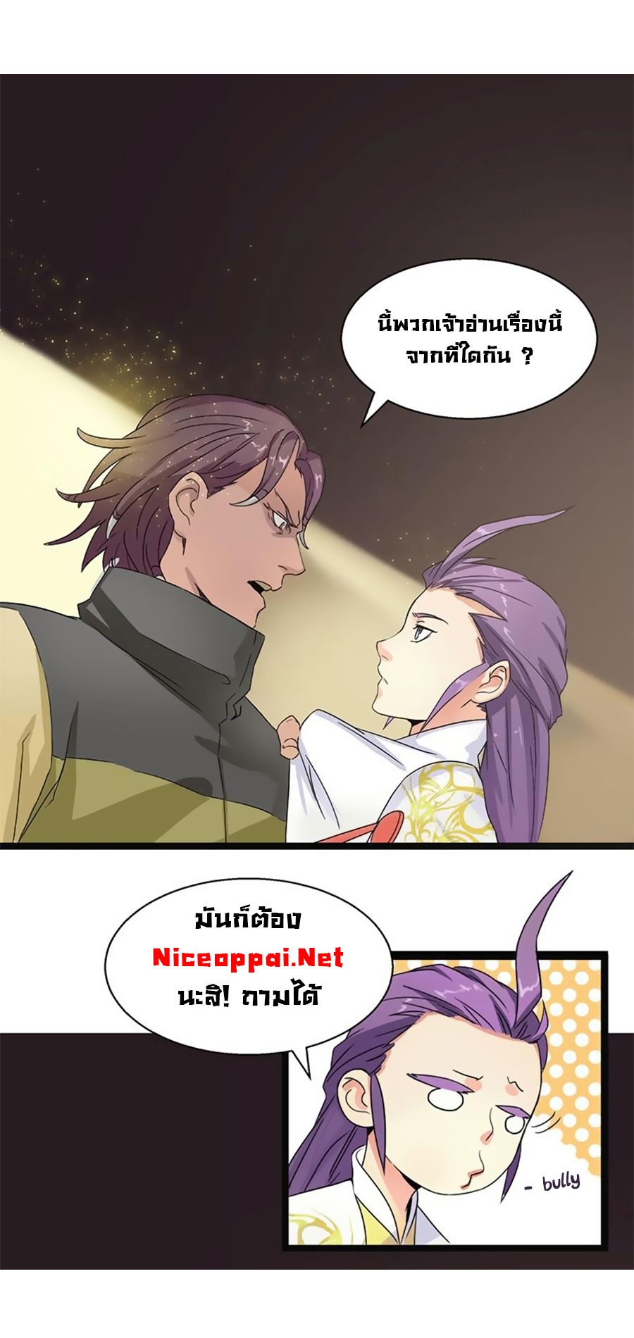 Chaotic Sword God เทพกระบี่มรณะ page 26