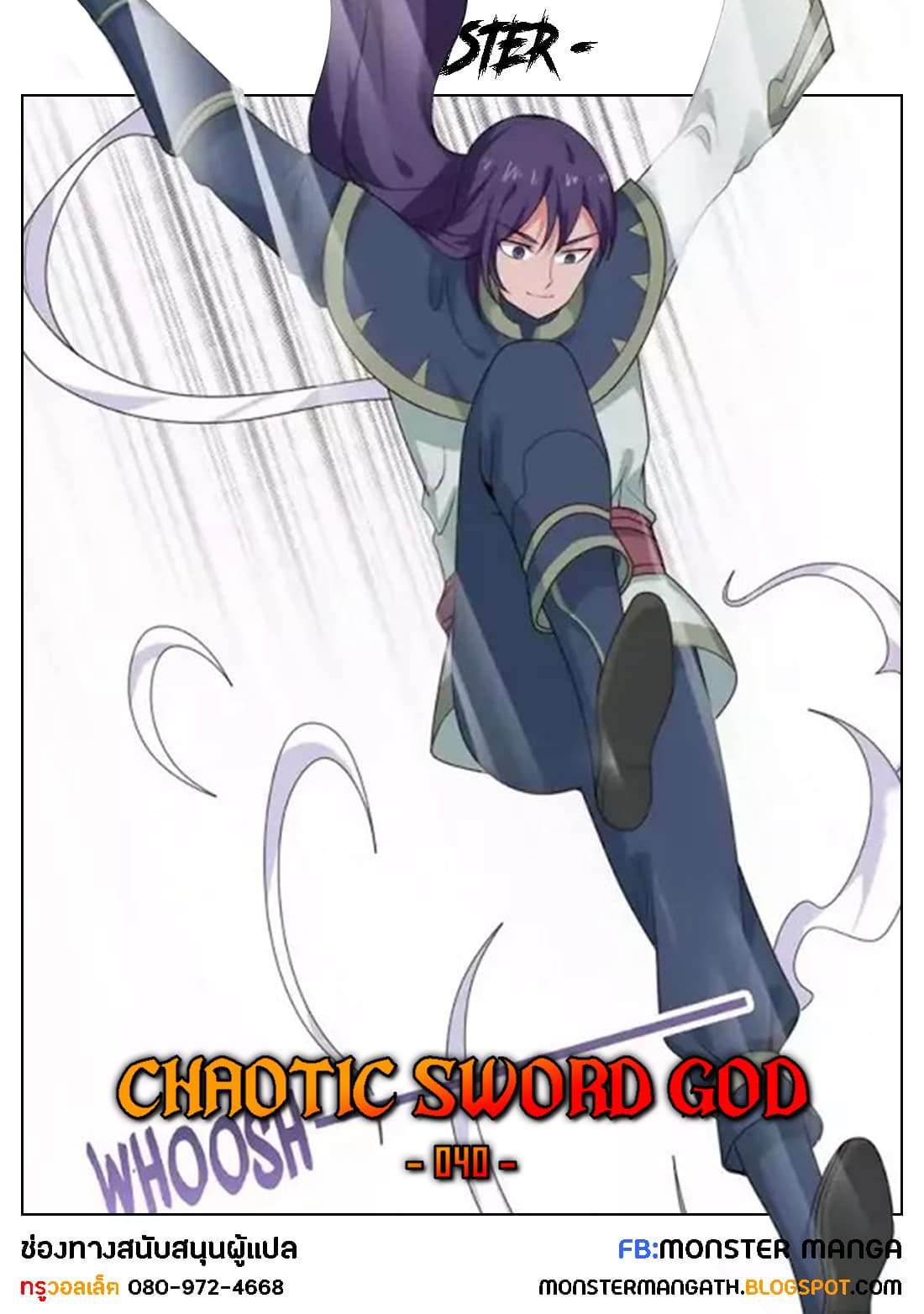Chaotic Sword God เทพกระบี่มรณะ page 1