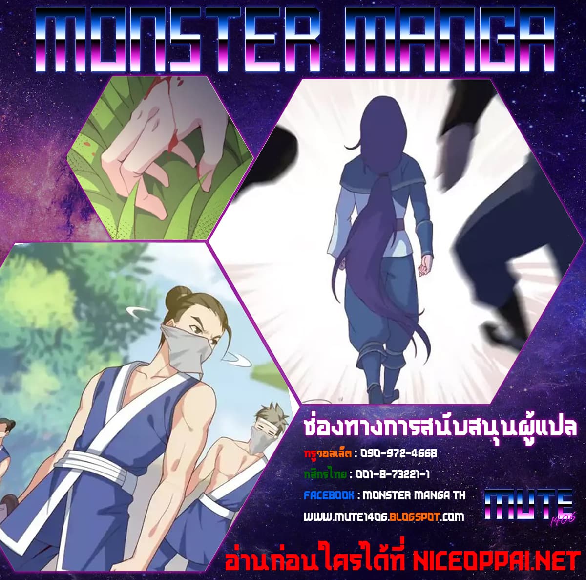 Chaotic Sword God เทพกระบี่มรณะ page 5