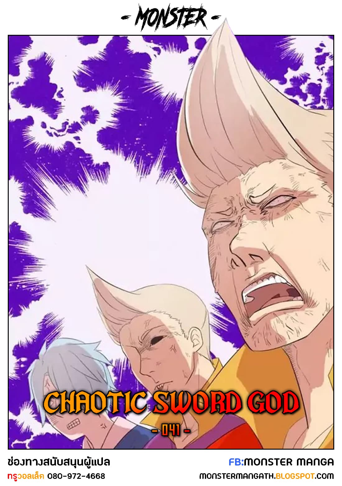 Chaotic Sword God เทพกระบี่มรณะ page 1