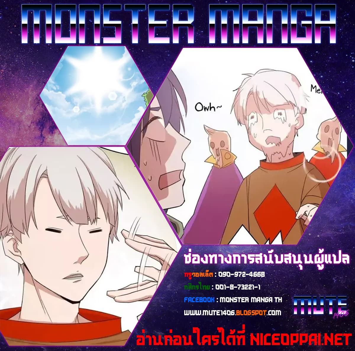 Chaotic Sword God เทพกระบี่มรณะ page 4