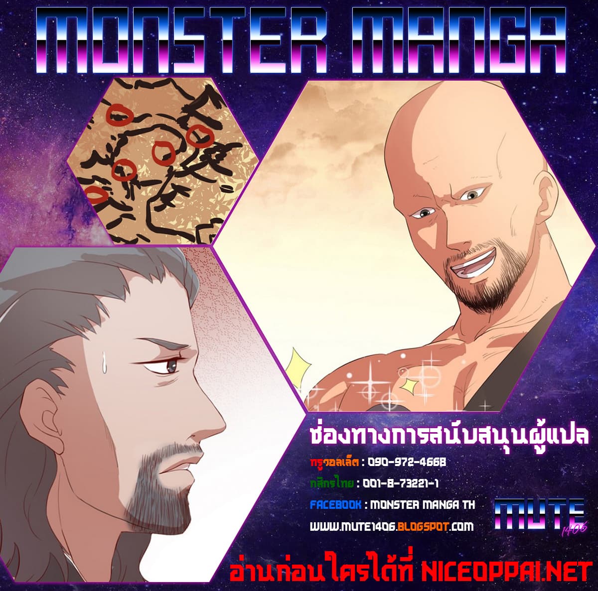 Chaotic Sword God เทพกระบี่มรณะ page 4