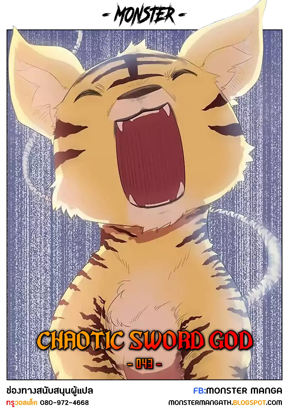 Chaotic Sword God เทพกระบี่มรณะ page 1