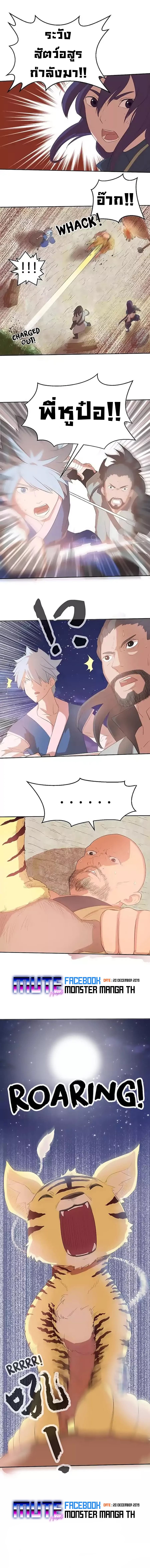 Chaotic Sword God เทพกระบี่มรณะ page 4