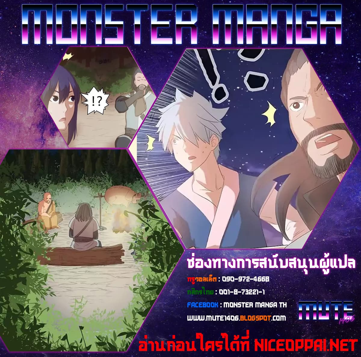 Chaotic Sword God เทพกระบี่มรณะ page 5