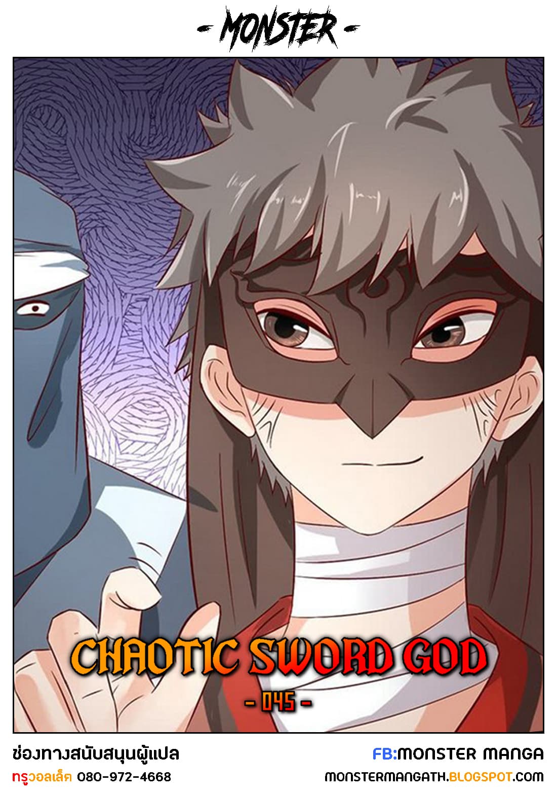 Chaotic Sword God เทพกระบี่มรณะ page 1