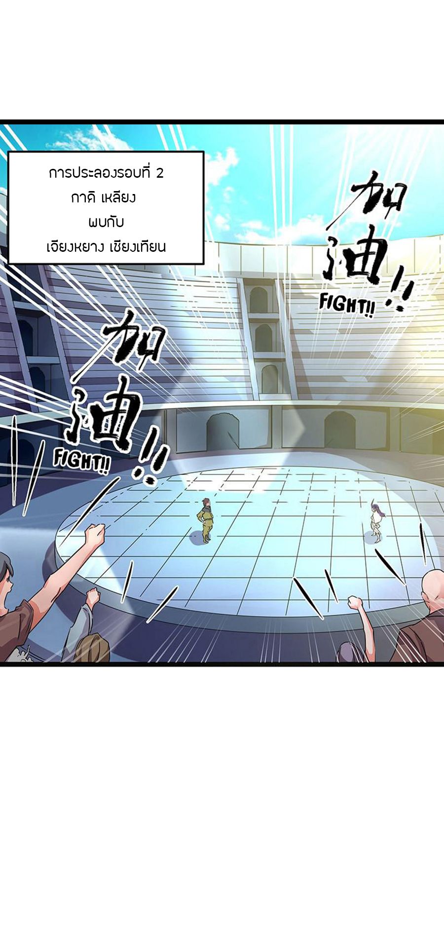 Chaotic Sword God เทพกระบี่มรณะ page 1