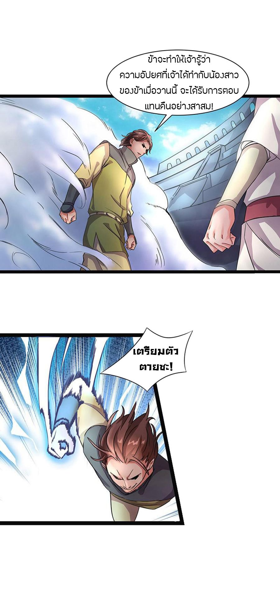 Chaotic Sword God เทพกระบี่มรณะ page 2