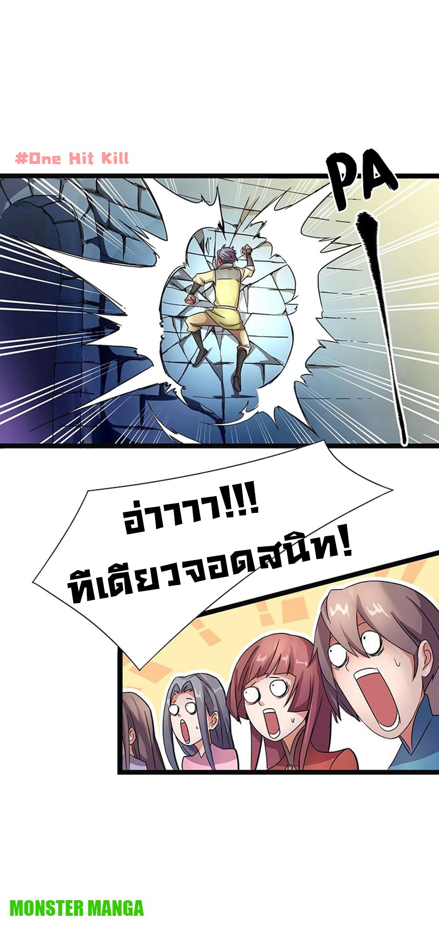 Chaotic Sword God เทพกระบี่มรณะ page 5