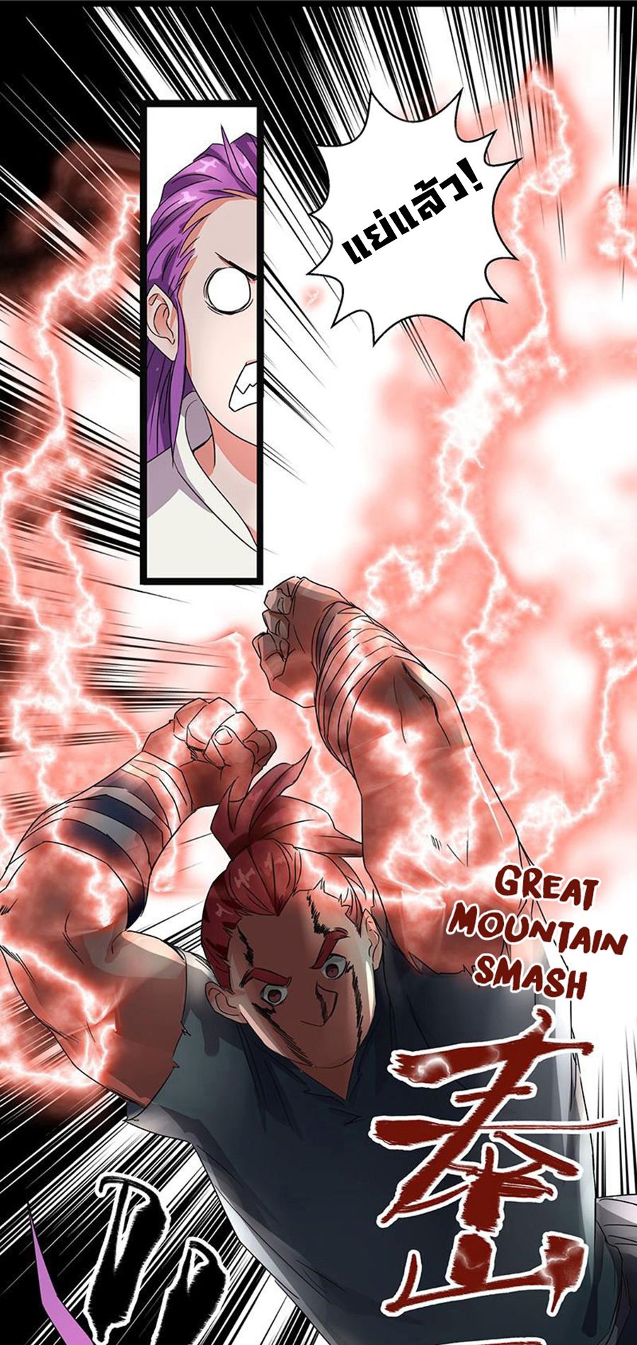 Chaotic Sword God เทพกระบี่มรณะ page 15