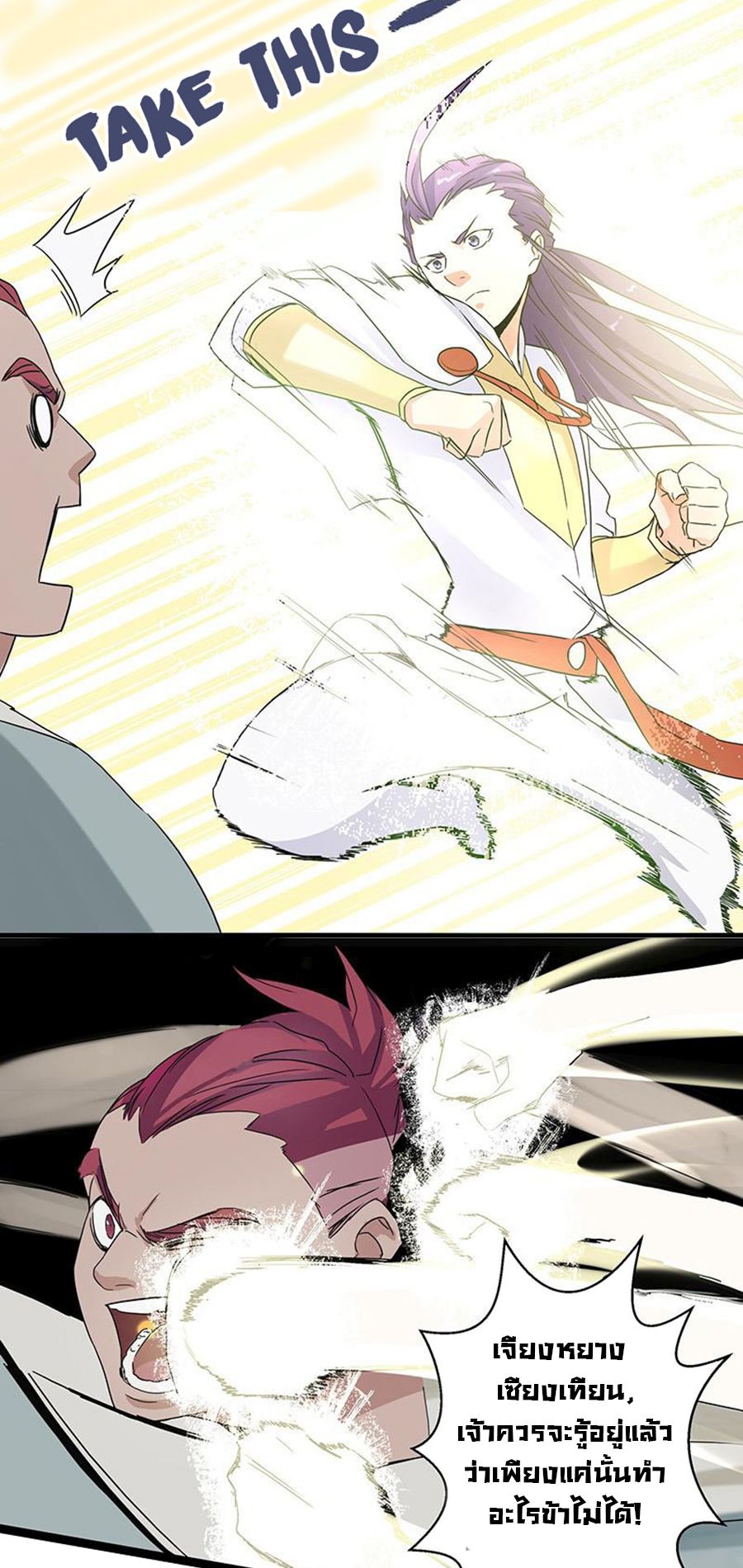 Chaotic Sword God เทพกระบี่มรณะ page 18
