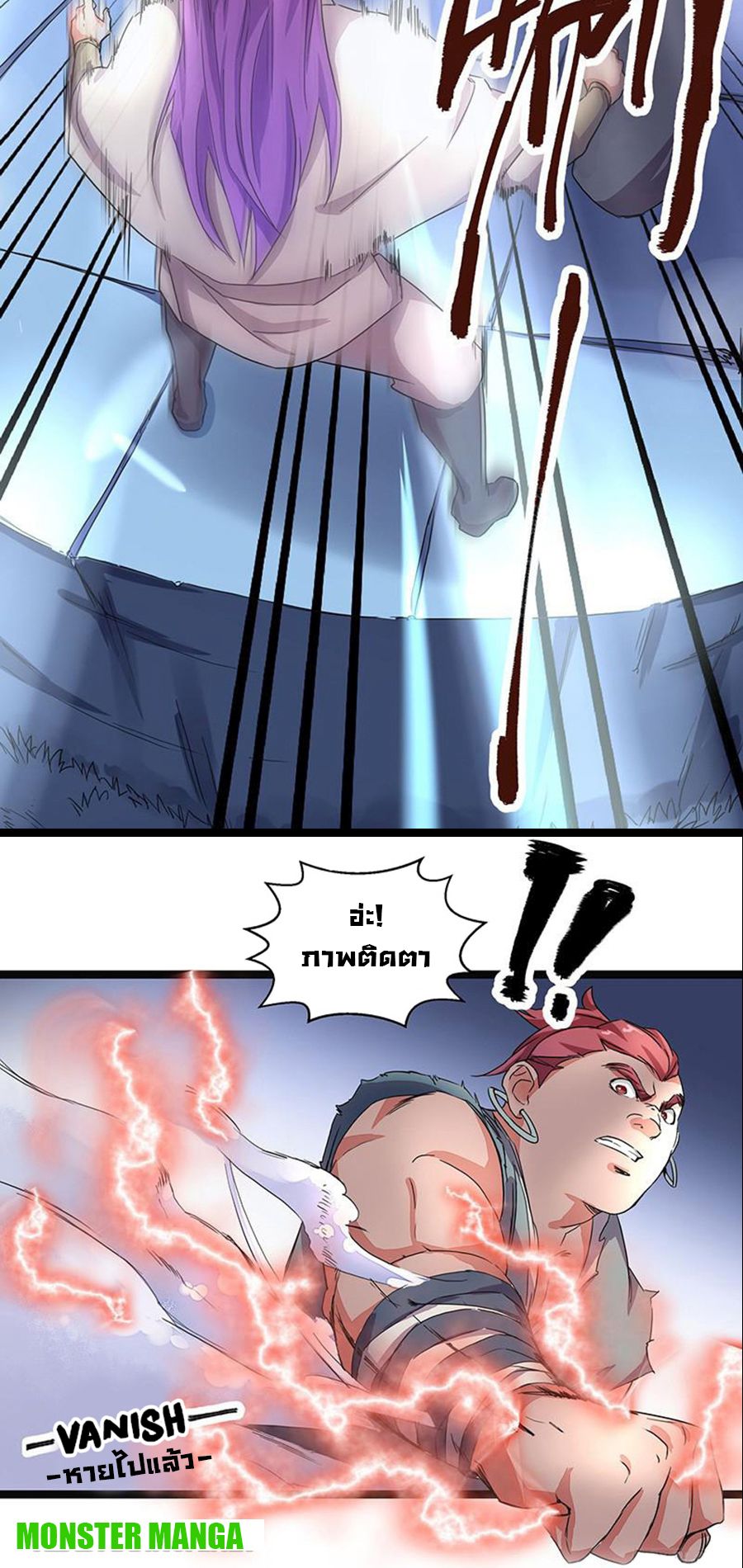 Chaotic Sword God เทพกระบี่มรณะ page 22