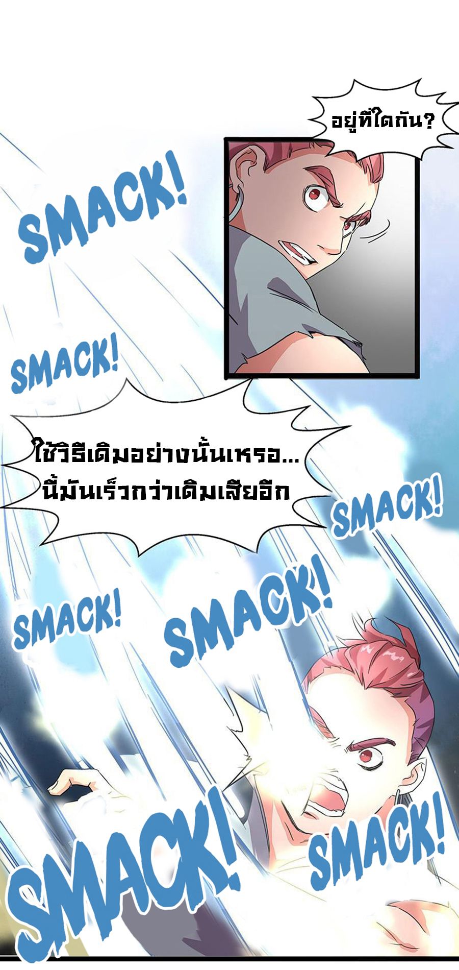 Chaotic Sword God เทพกระบี่มรณะ page 23