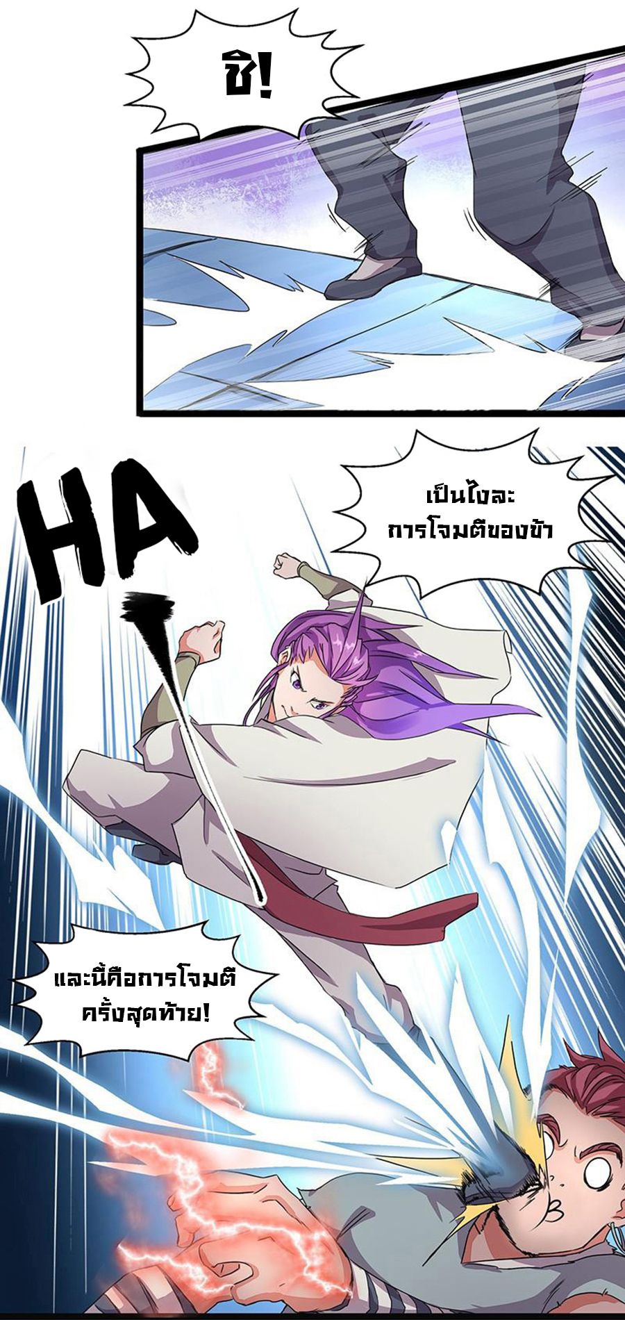 Chaotic Sword God เทพกระบี่มรณะ page 24