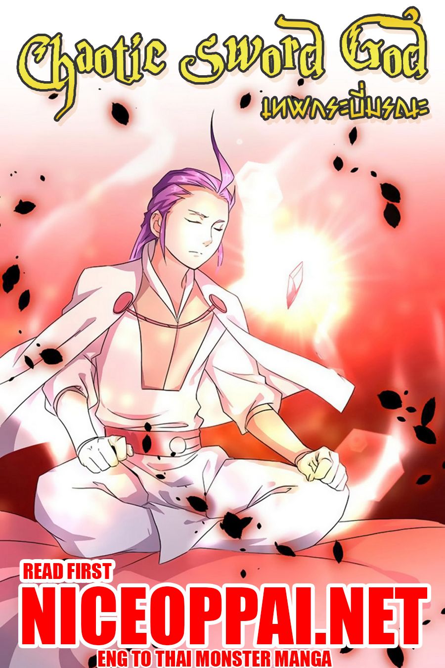 Chaotic Sword God เทพกระบี่มรณะ page 27
