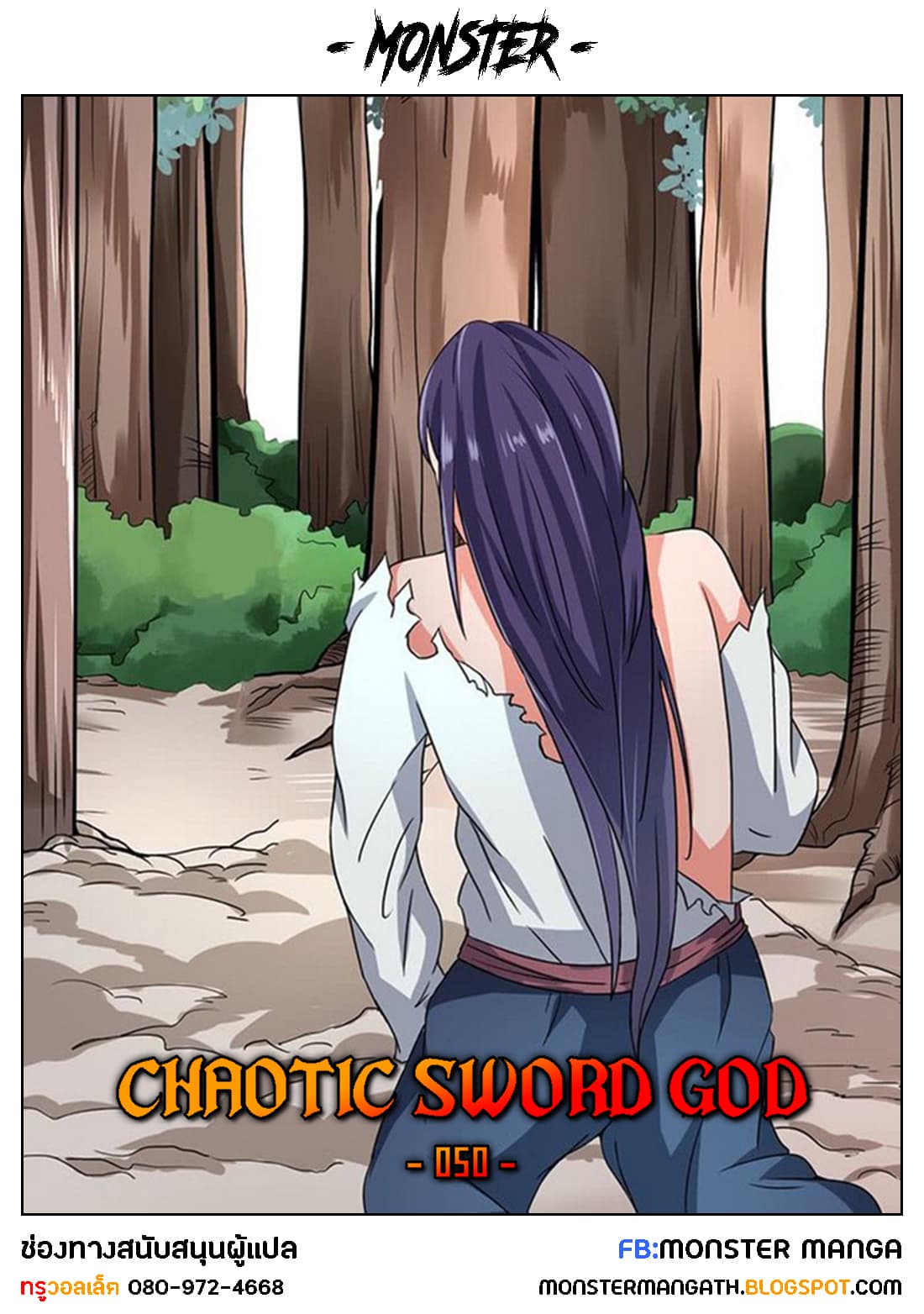 Chaotic Sword God เทพกระบี่มรณะ page 1