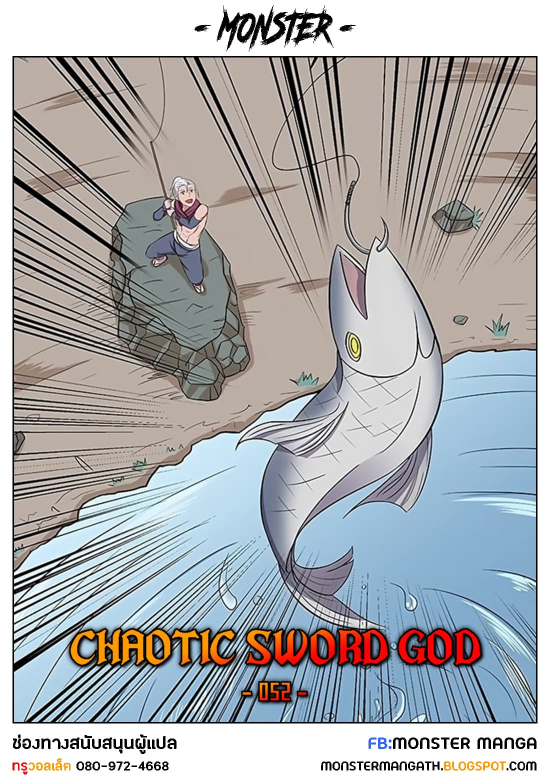 Chaotic Sword God เทพกระบี่มรณะ page 1