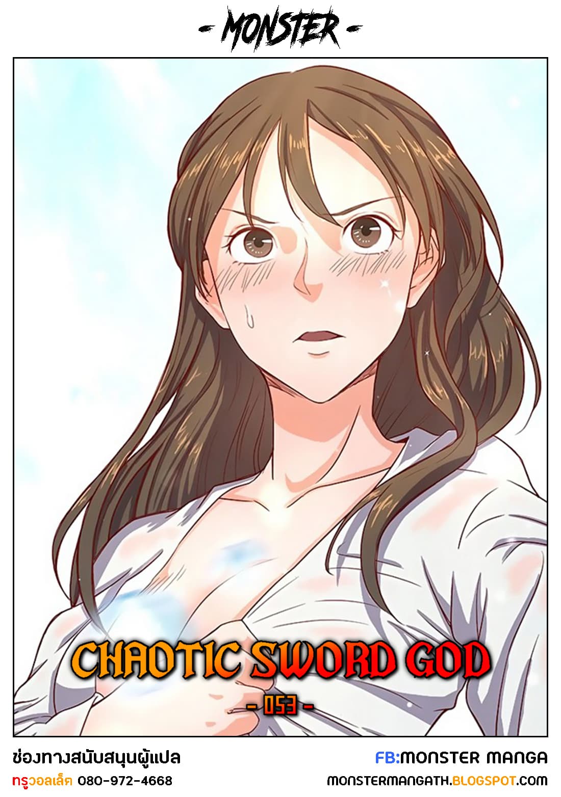 Chaotic Sword God เทพกระบี่มรณะ page 1